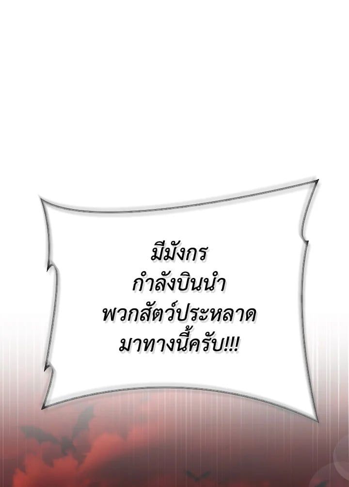 Regressor Instruction Manual ตอนที่ 81 104