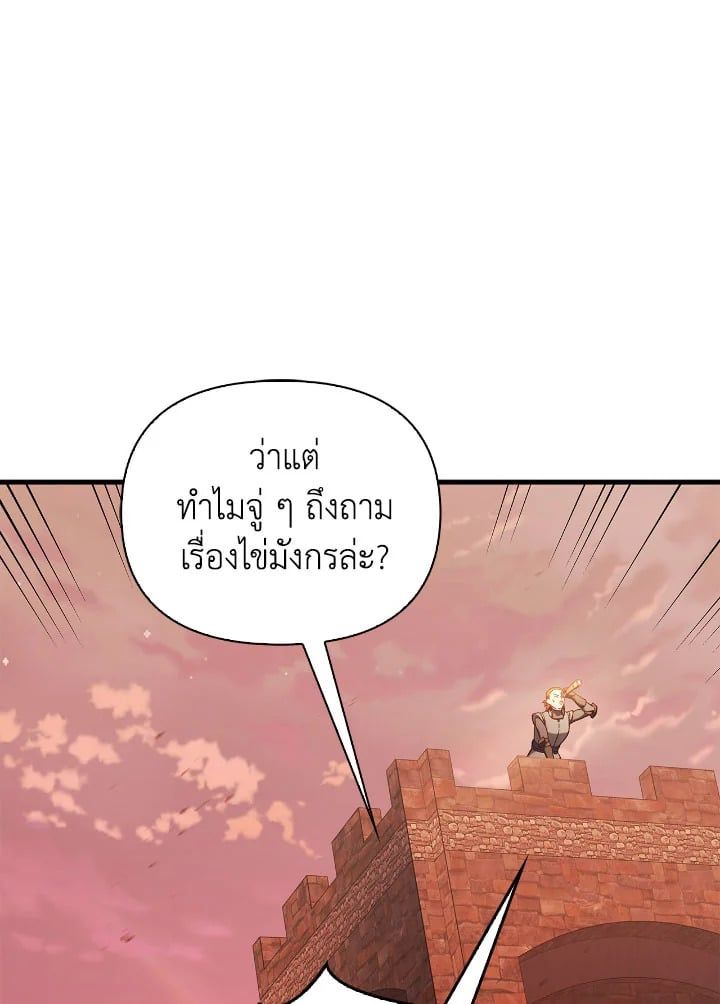 Regressor Instruction Manual ตอนที่ 81 102