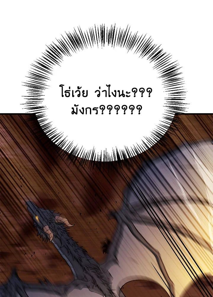 Regressor Instruction Manual ตอนที่ 81 107