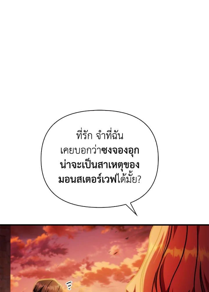 Regressor Instruction Manual ตอนที่ 81 110