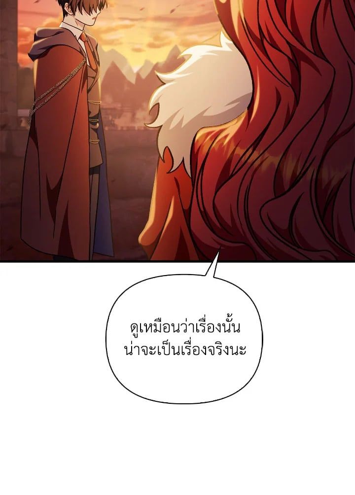 Regressor Instruction Manual ตอนที่ 81 111