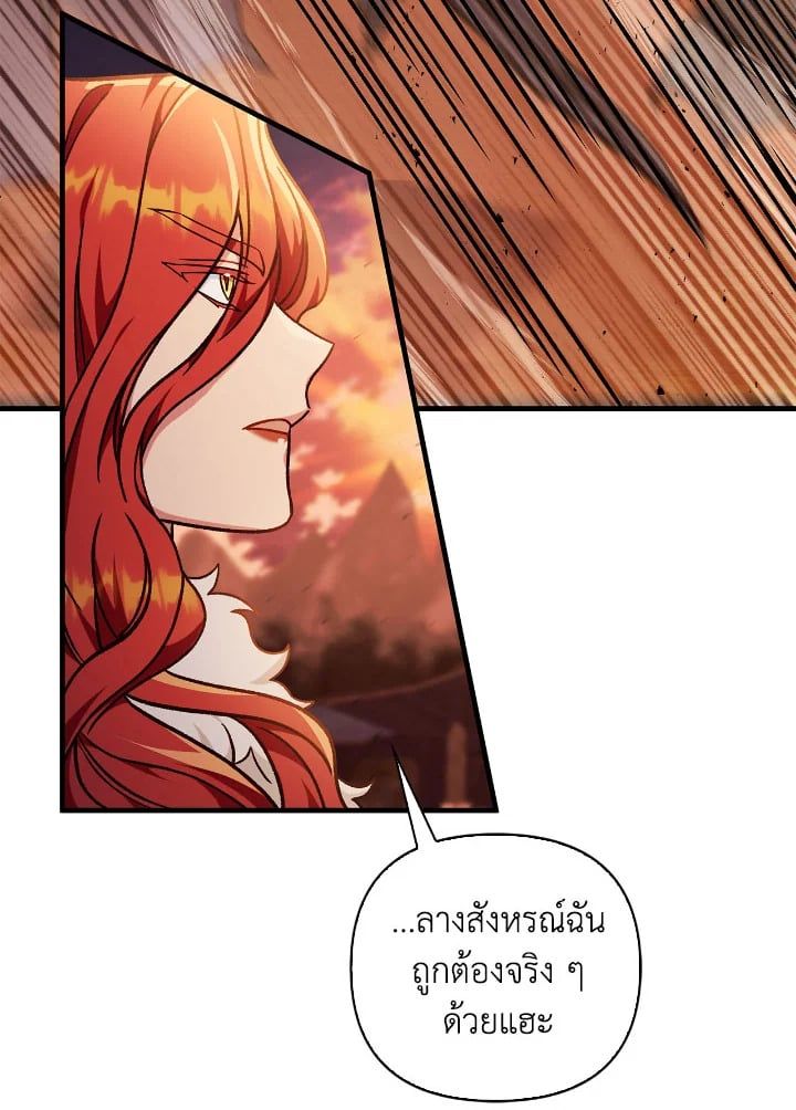Regressor Instruction Manual ตอนที่ 81 109