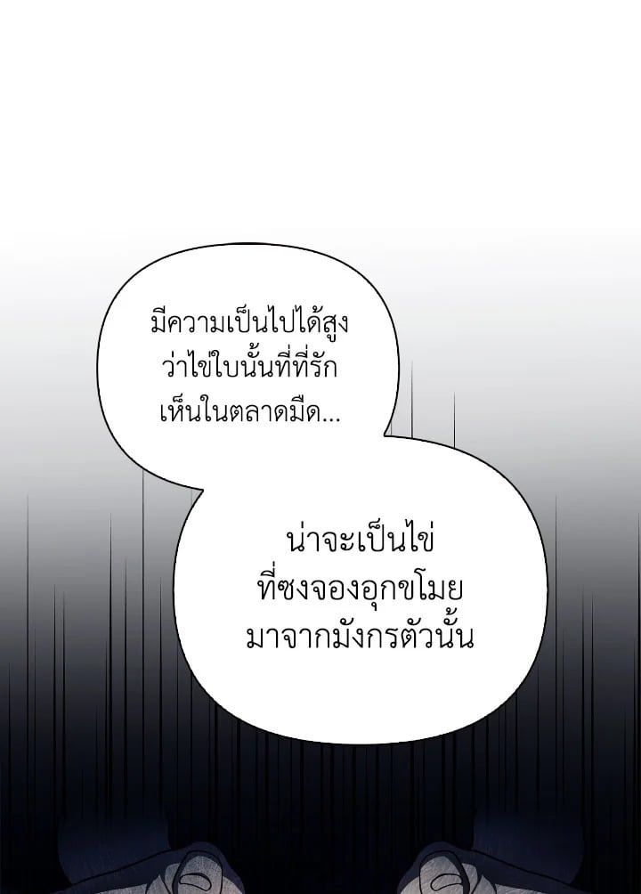 Regressor Instruction Manual ตอนที่ 81 112