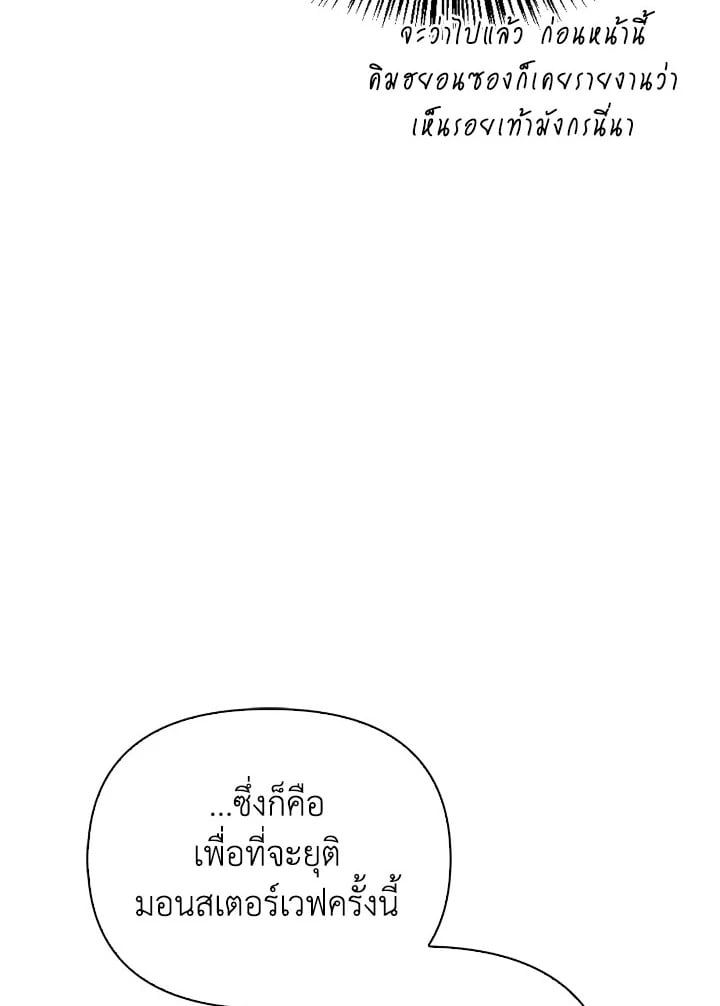 Regressor Instruction Manual ตอนที่ 81 118