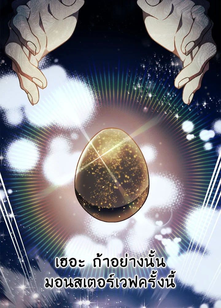 Regressor Instruction Manual ตอนที่ 81 113