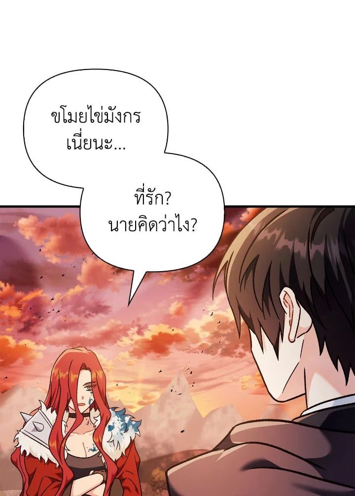 Regressor Instruction Manual ตอนที่ 81 121