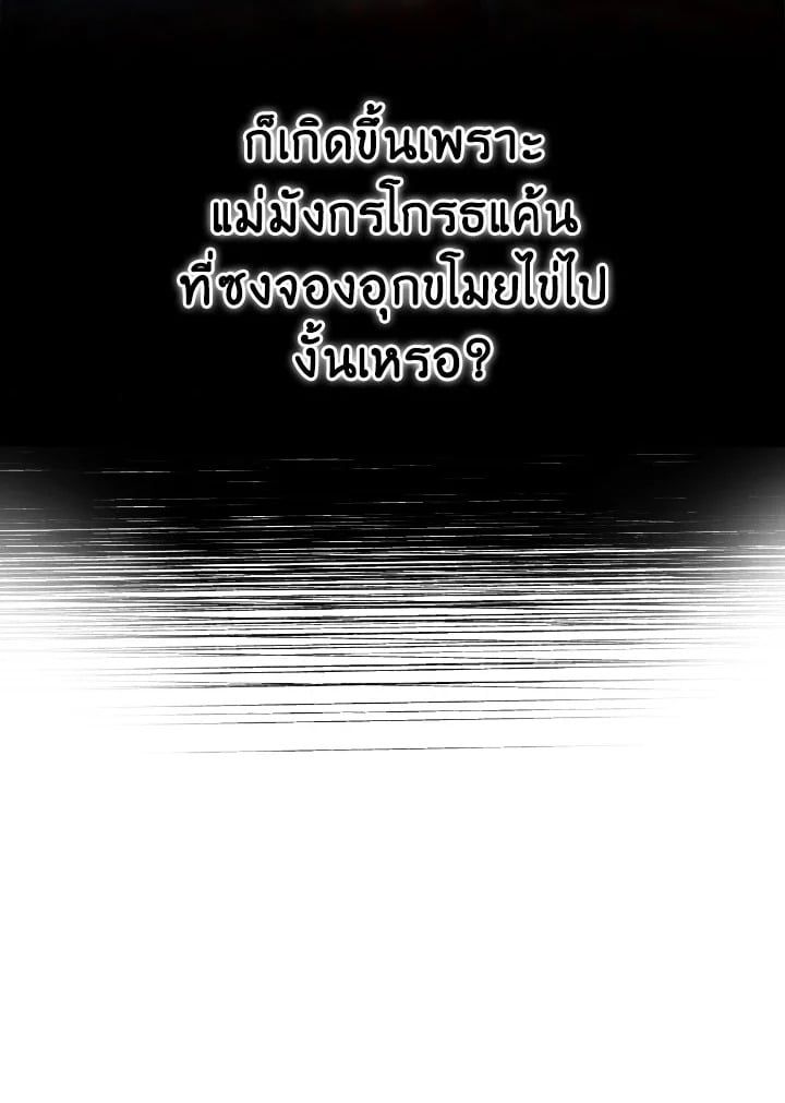 Regressor Instruction Manual ตอนที่ 81 115