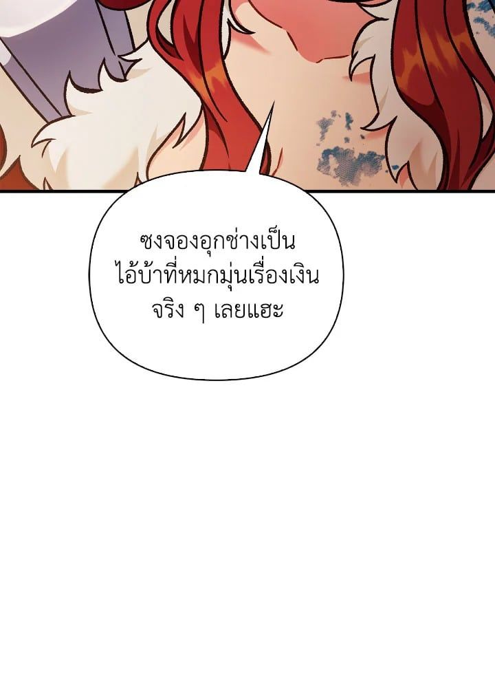 Regressor Instruction Manual ตอนที่ 81 120