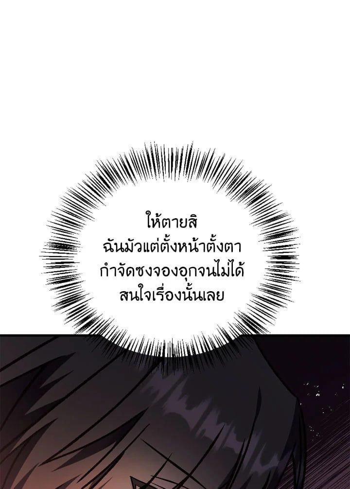 Regressor Instruction Manual ตอนที่ 81 116