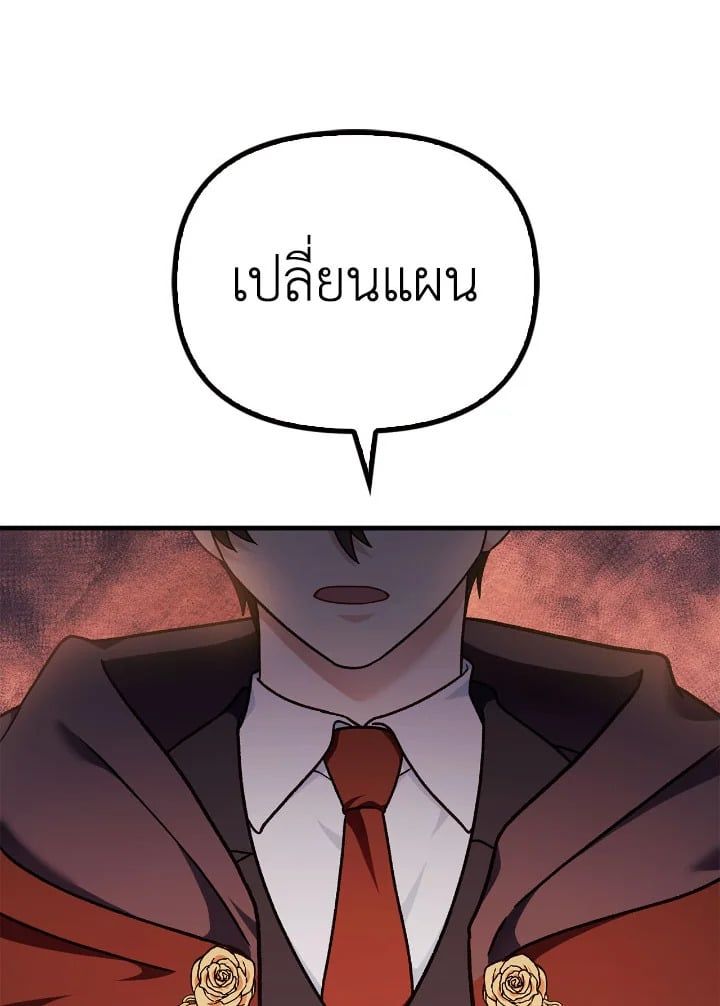 Regressor Instruction Manual ตอนที่ 81 123