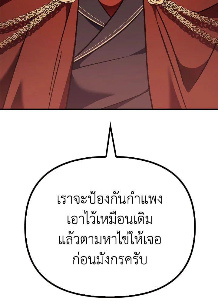 Regressor Instruction Manual ตอนที่ 81 124