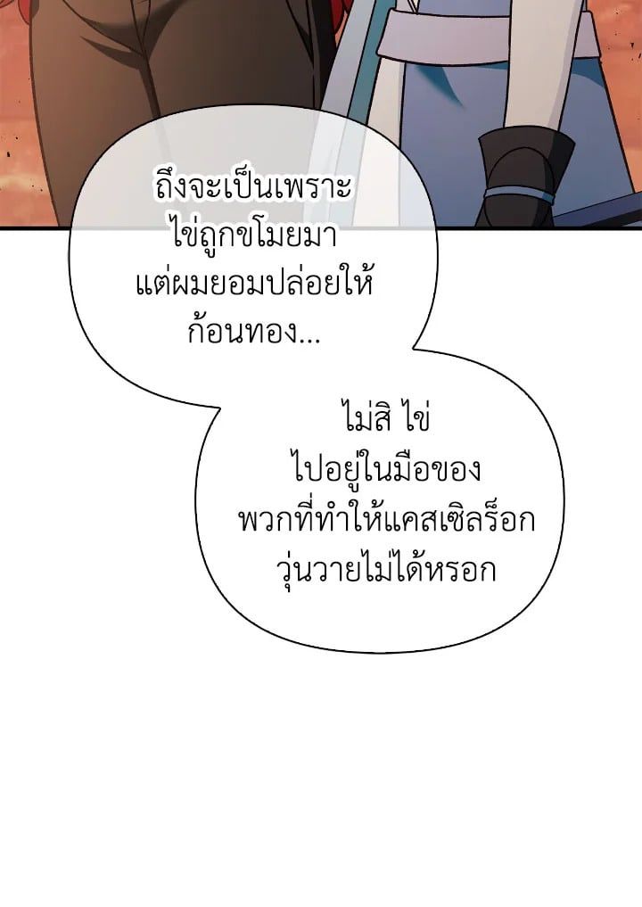 Regressor Instruction Manual ตอนที่ 81 127