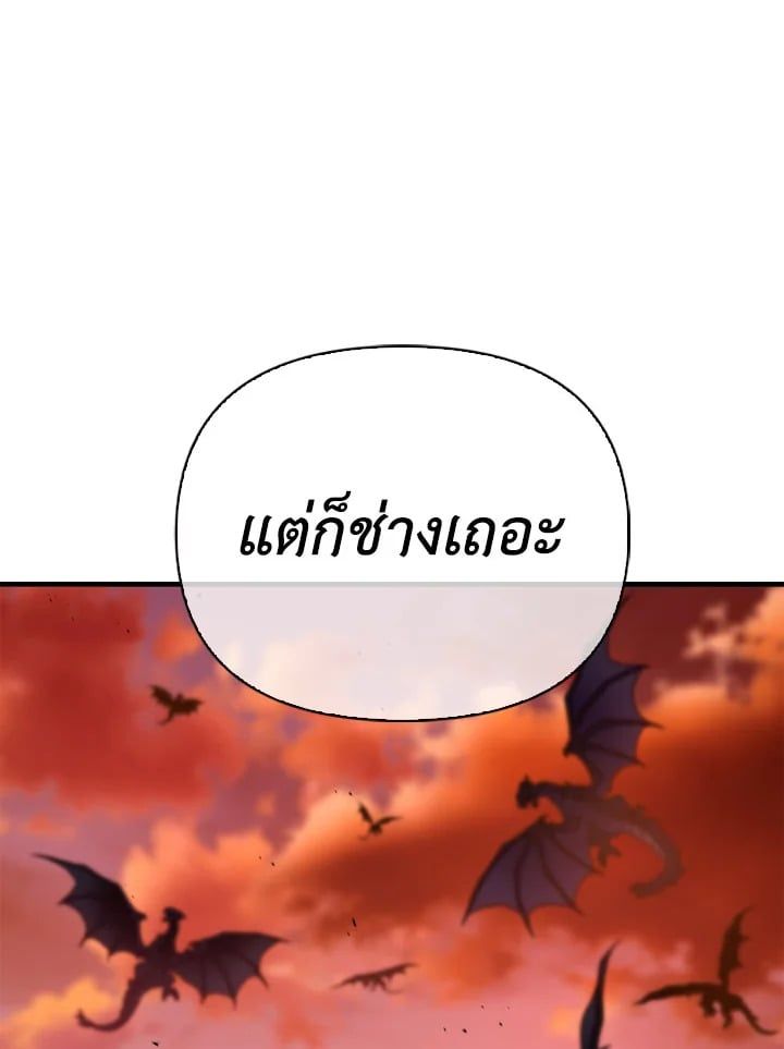 Regressor Instruction Manual ตอนที่ 81 130