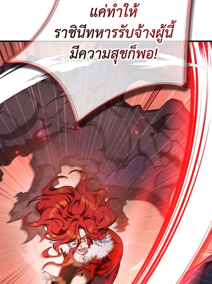 Regressor Instruction Manual ตอนที่ 81 135