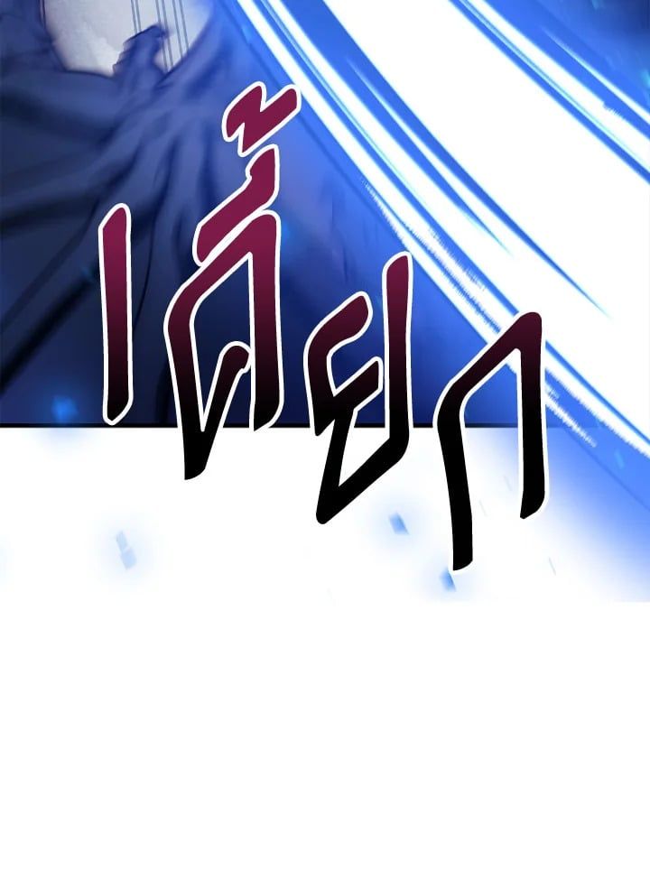 Regressor Instruction Manual ตอนที่ 81 142