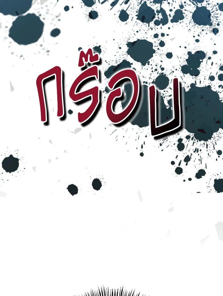 Regressor Instruction Manual ตอนที่ 81 144