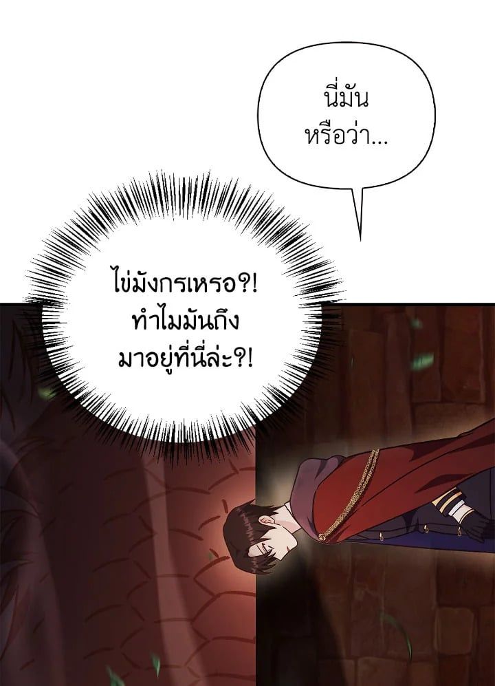 Regressor Instruction Manual ตอนที่ 81 153