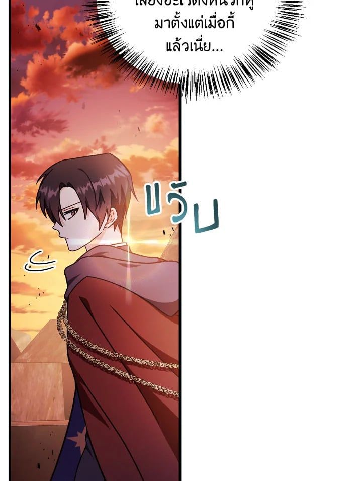Regressor Instruction Manual ตอนที่ 81 148