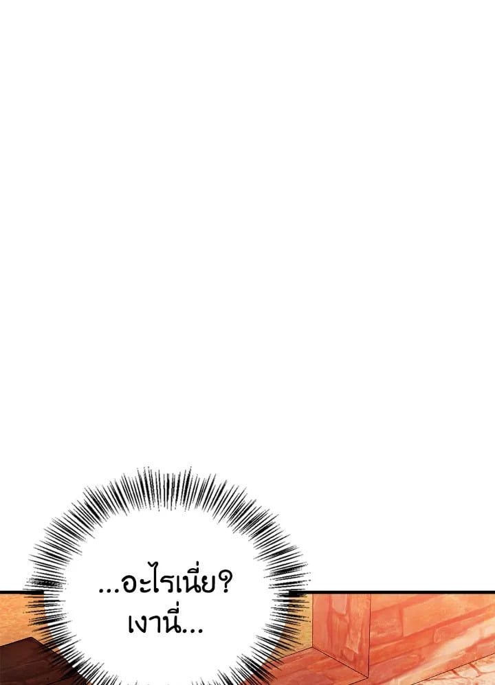 Regressor Instruction Manual ตอนที่ 81 156