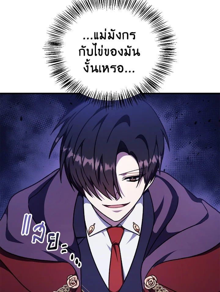 Regressor Instruction Manual ตอนที่ 81 145