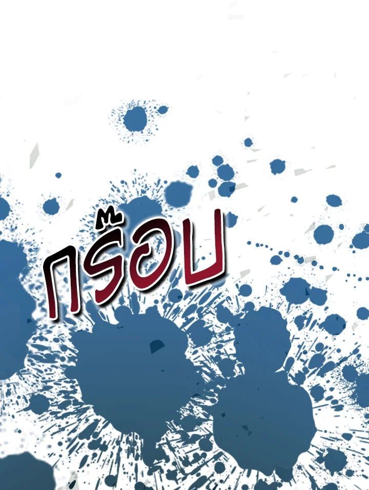 Regressor Instruction Manual ตอนที่ 81 143