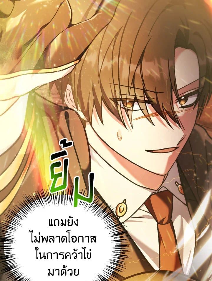 Regressor Instruction Manual ตอนที่ 82 15