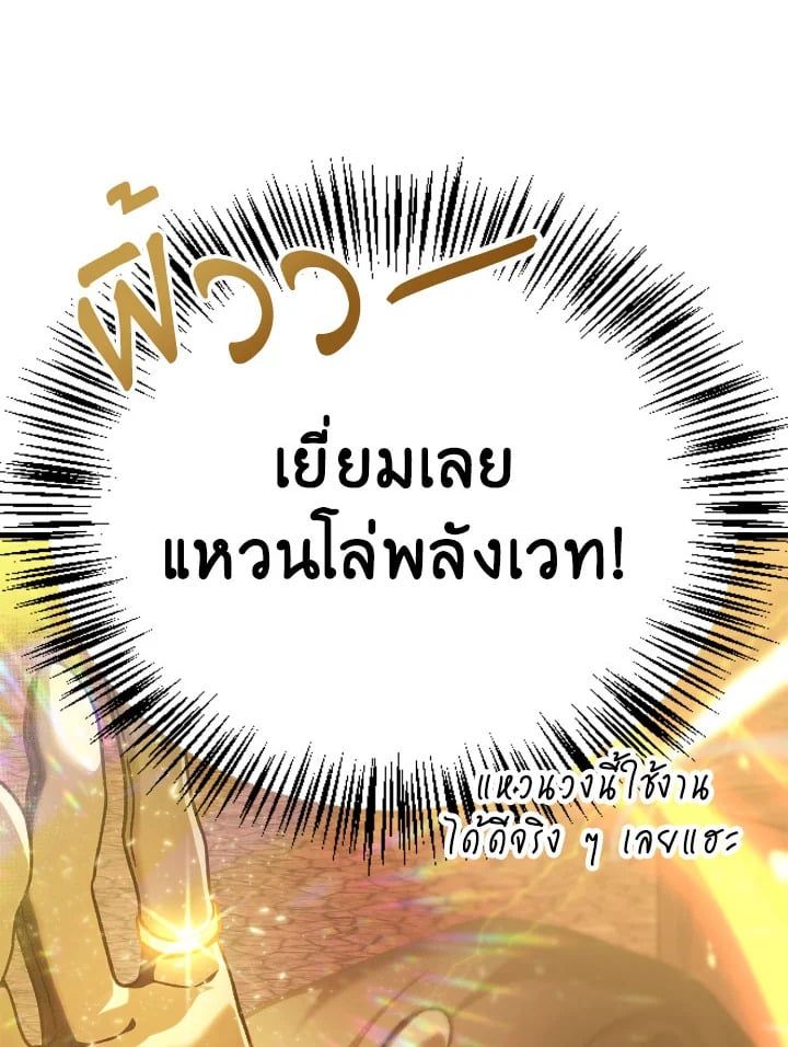 Regressor Instruction Manual ตอนที่ 82 14