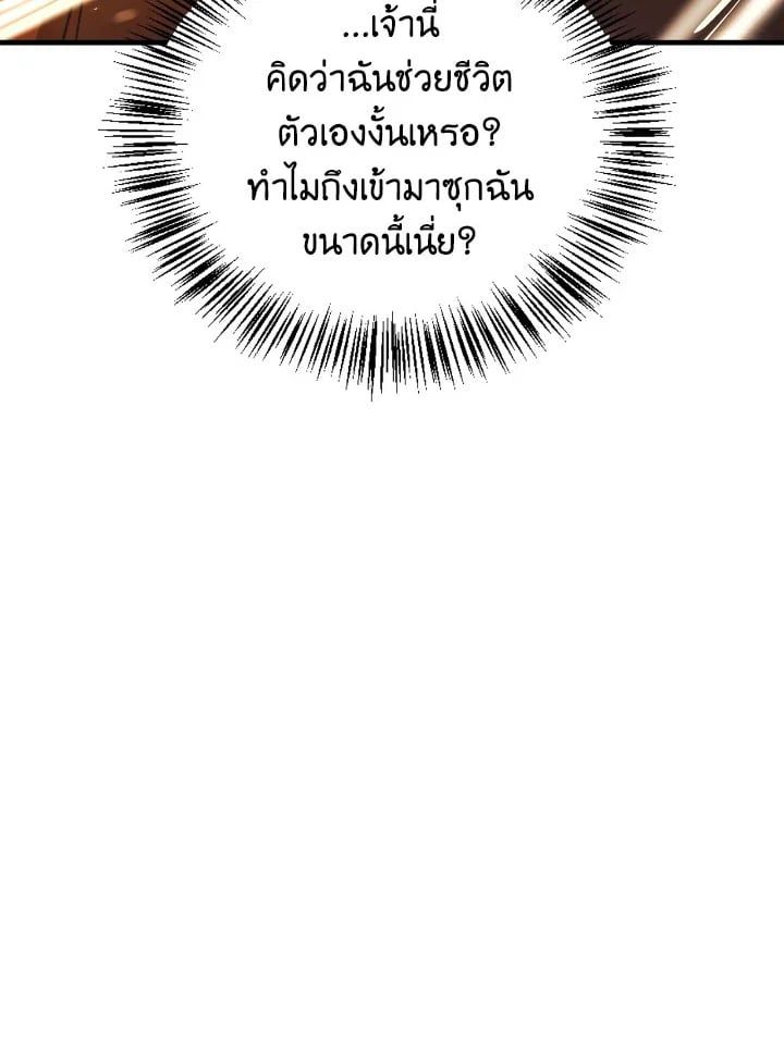 Regressor Instruction Manual ตอนที่ 82 21