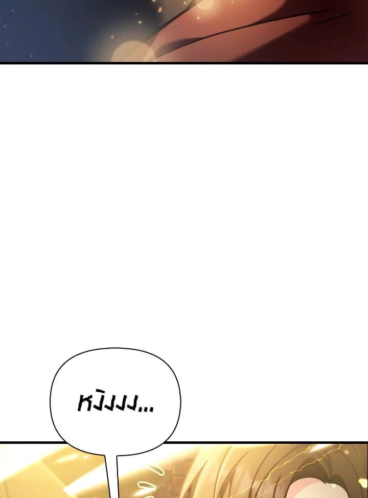 Regressor Instruction Manual ตอนที่ 82 19