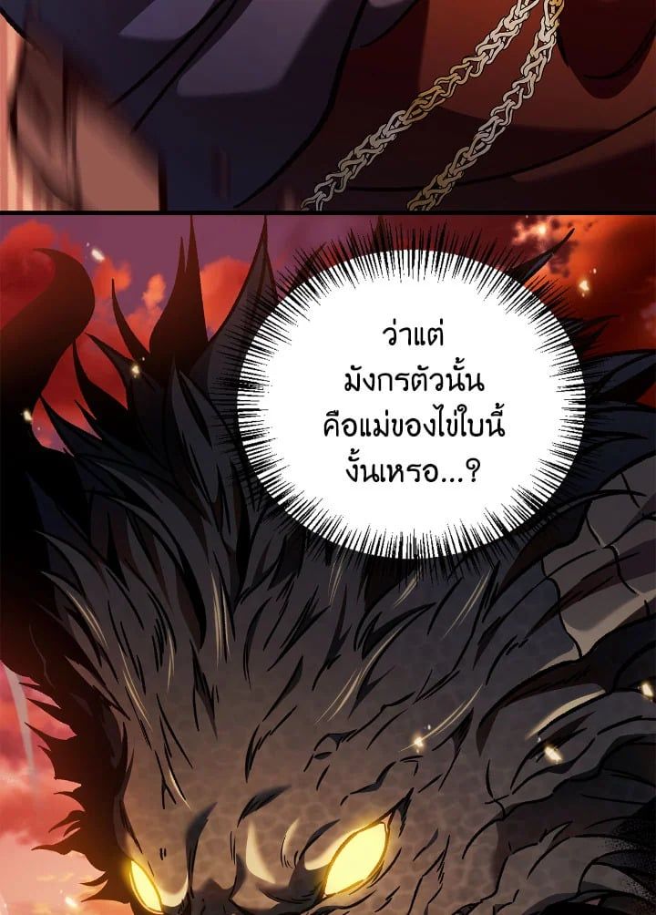 Regressor Instruction Manual ตอนที่ 82 35