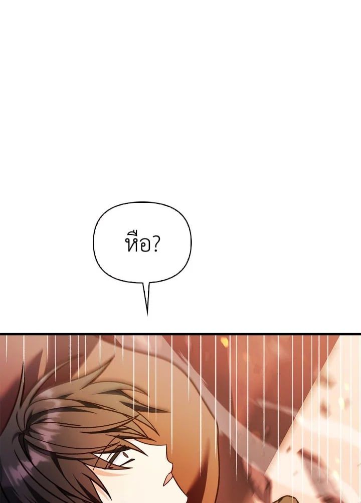 Regressor Instruction Manual ตอนที่ 82 42