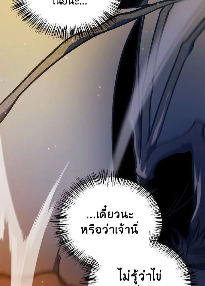 Regressor Instruction Manual ตอนที่ 82 37