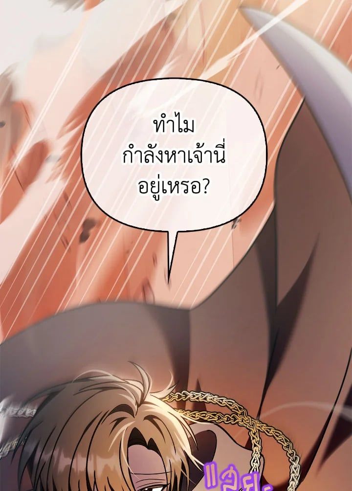 Regressor Instruction Manual ตอนที่ 82 44