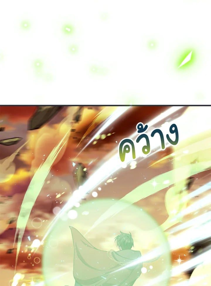 Regressor Instruction Manual ตอนที่ 82 56