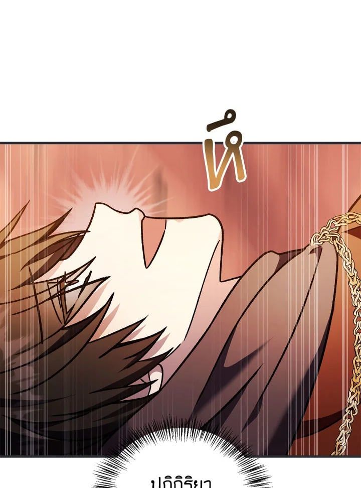 Regressor Instruction Manual ตอนที่ 82 50
