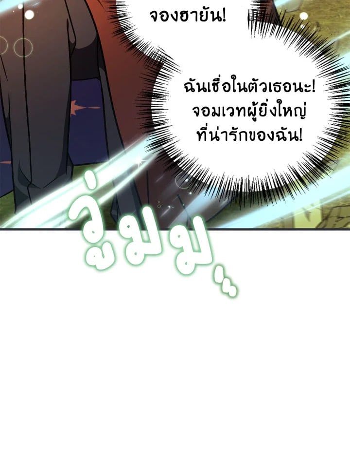 Regressor Instruction Manual ตอนที่ 82 60