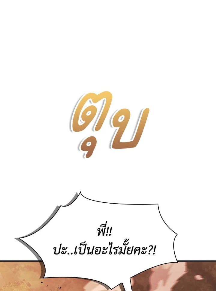 Regressor Instruction Manual ตอนที่ 82 58