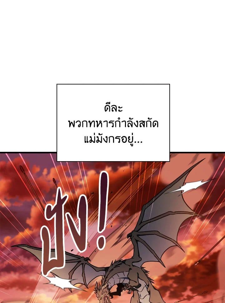 Regressor Instruction Manual ตอนที่ 82 63