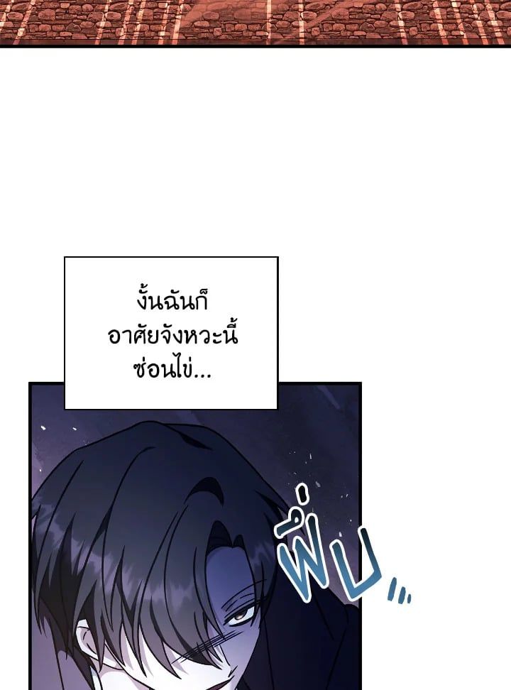 Regressor Instruction Manual ตอนที่ 82 65