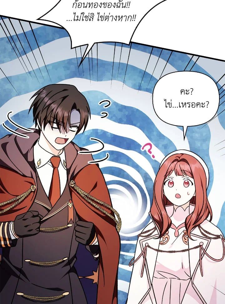 Regressor Instruction Manual ตอนที่ 82 69