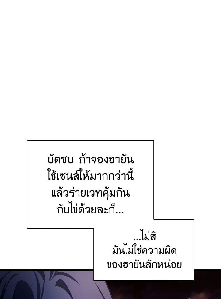 Regressor Instruction Manual ตอนที่ 82 73