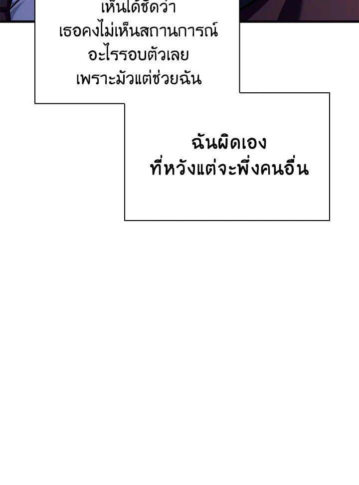 Regressor Instruction Manual ตอนที่ 82 75