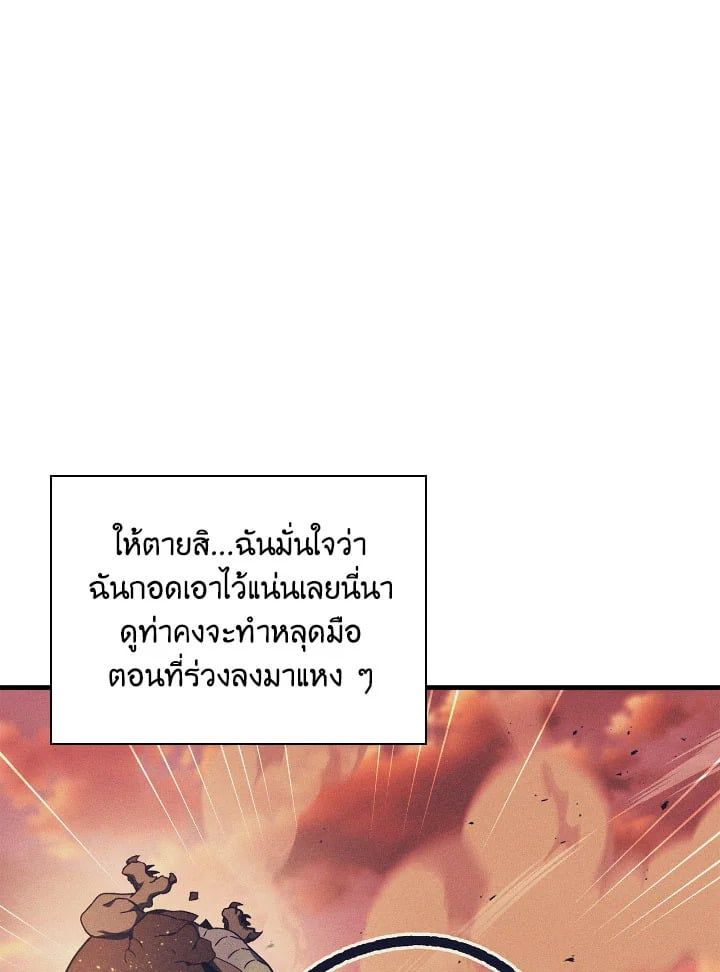 Regressor Instruction Manual ตอนที่ 82 71
