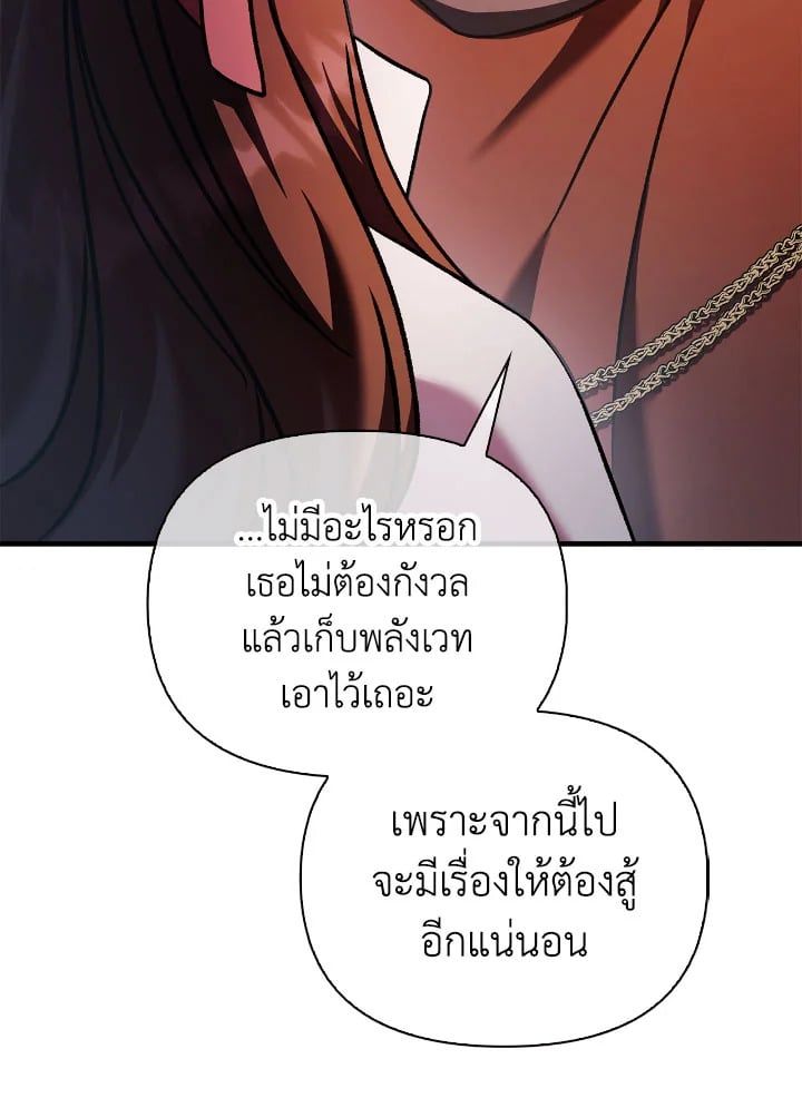 Regressor Instruction Manual ตอนที่ 82 77