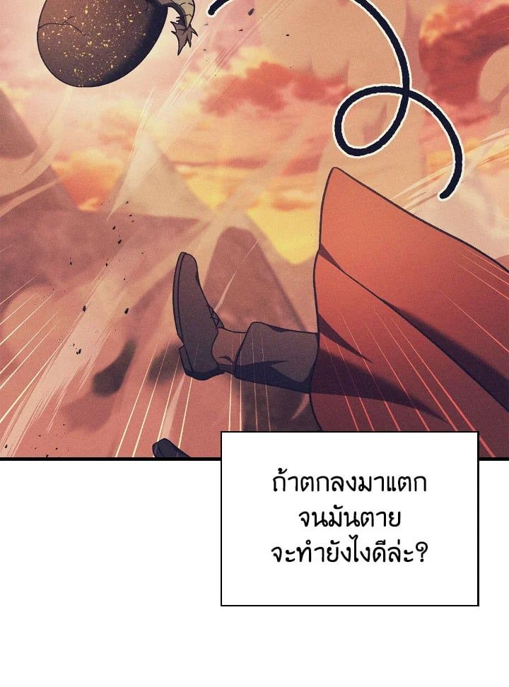 Regressor Instruction Manual ตอนที่ 82 72