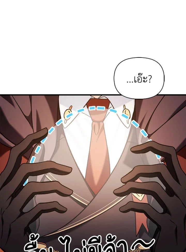 Regressor Instruction Manual ตอนที่ 82 67