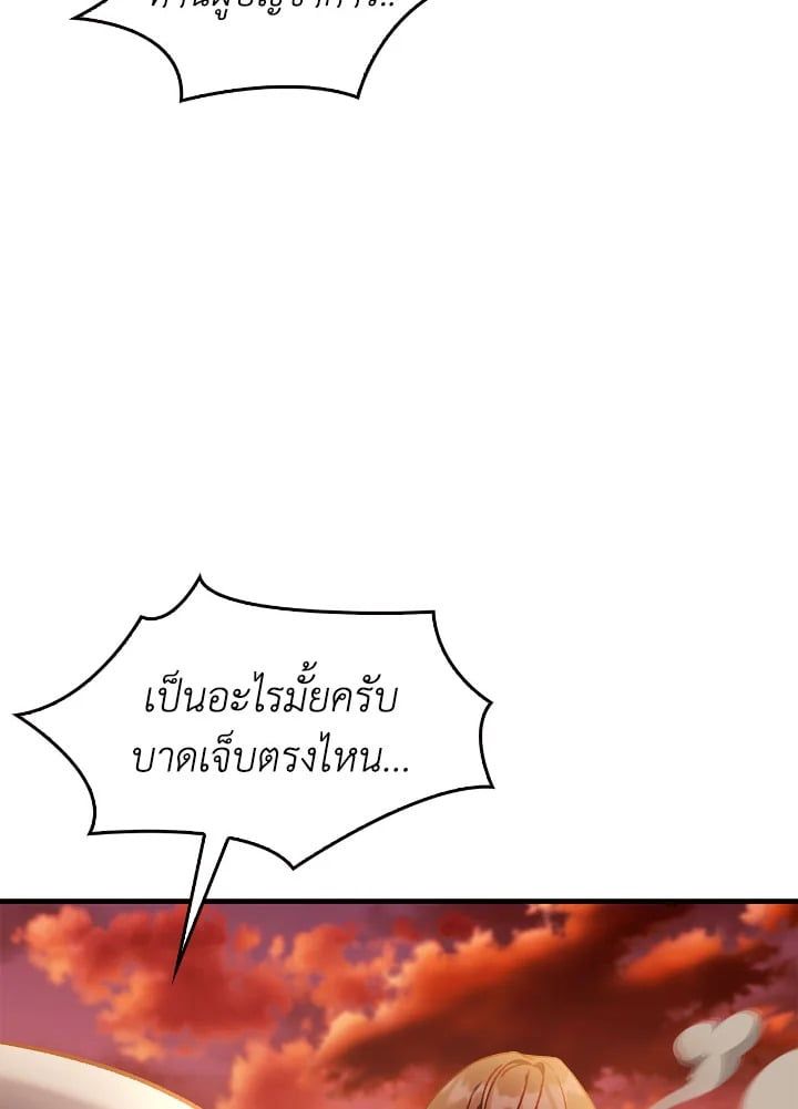 Regressor Instruction Manual ตอนที่ 82 80