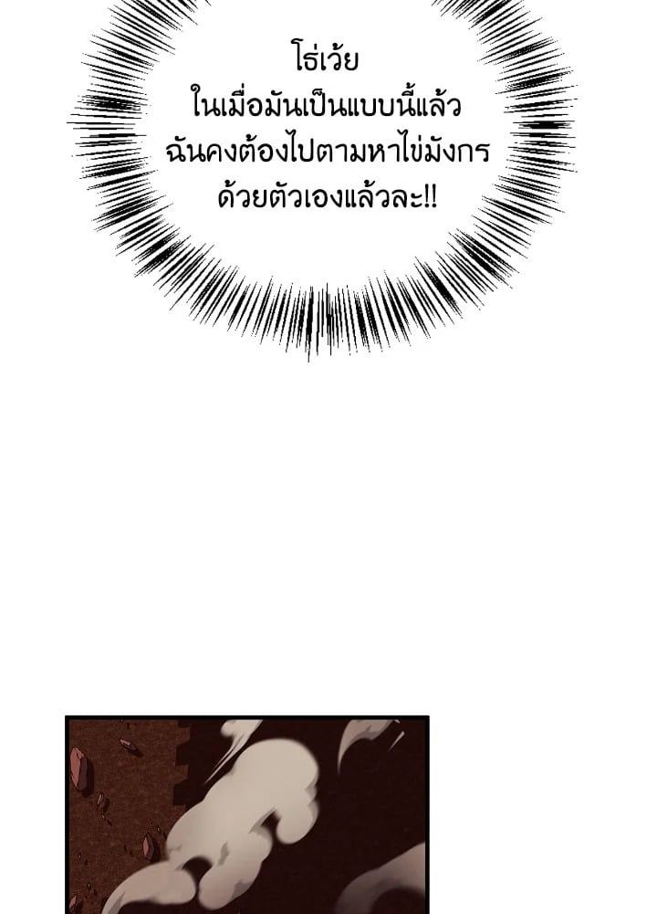 Regressor Instruction Manual ตอนที่ 82 84