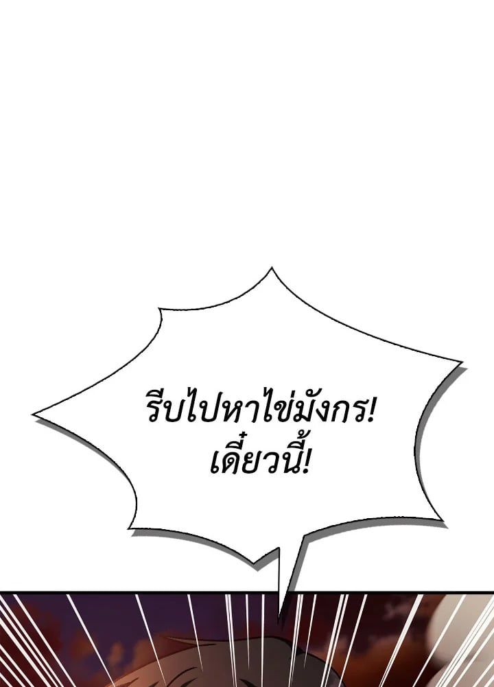 Regressor Instruction Manual ตอนที่ 82 82