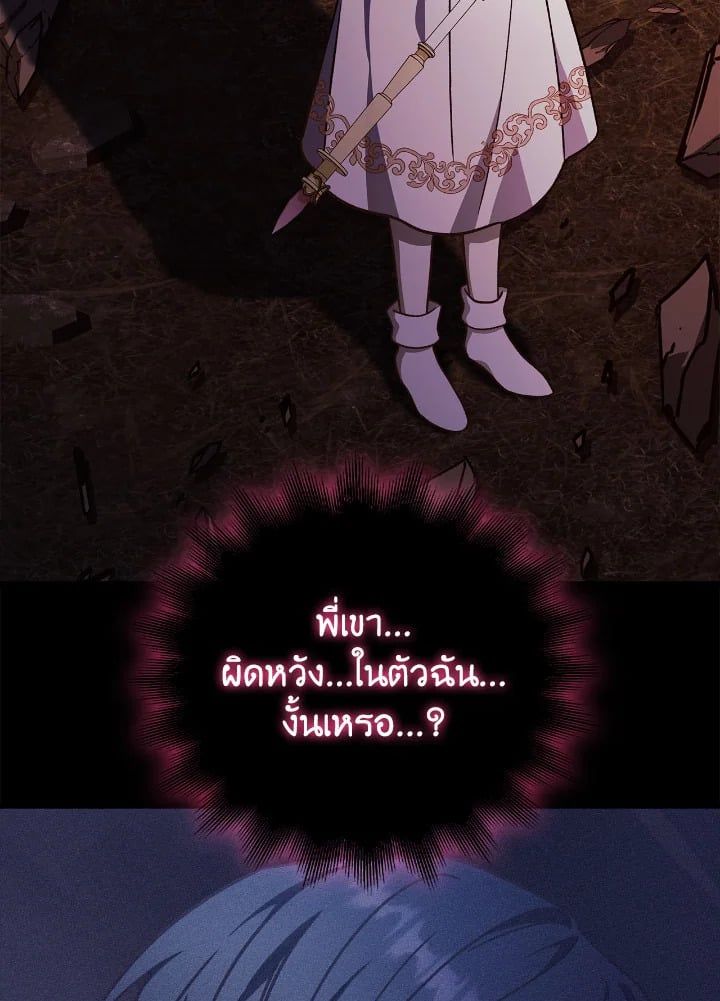 Regressor Instruction Manual ตอนที่ 82 87